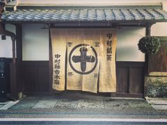 -中村藤吉(本店)
