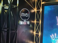 -魅KTV·AI辅唱(簋街店)