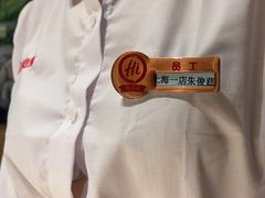 -海底捞火锅(吴中路店)