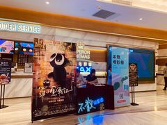 -英皇电影城(英皇集团中心IMAX店)