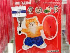 -优你客(久光百货店)