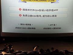 -CGV影城(东方广场4DX店)