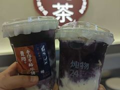 -炖物24章·顺时轻养茶(杭州保利时光里店)