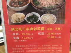 -名羊天下陕北横山铁锅炖羊肉(博文路店)