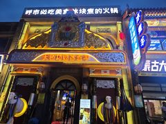 -德乐海蒙餐