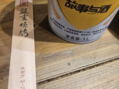 -盟重烧烤(高正街店)