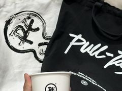 -Pull-Tab拉环咖啡(杭州市上城区来福士中心店)