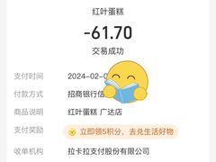 -红叶蛋糕(广达路总店)