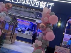 -夏日玛莉西餐厅(金茂览秀城店)