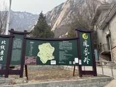 -北京凤凰岭