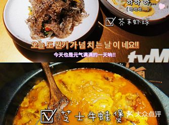 这里的芝士泡菜牛蛙～推荐