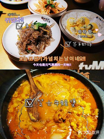 这里的芝士泡菜牛蛙～推荐