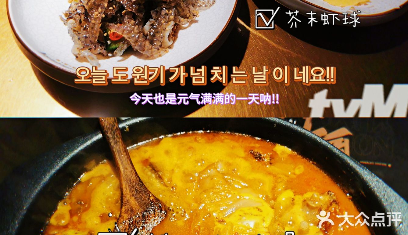 这里的芝士泡菜牛蛙～推荐
