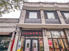 -鸿运诚羊蝎子·火锅(西单店)
