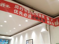 -武圣羊汤(武圣路店)