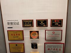 -陈记顺和潮汕牛肉火锅(韩江路店)