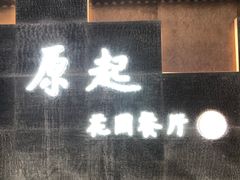 -卓锦曼购中心(国香街店)