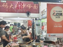 -大鼎沙嗲面(港口路店)