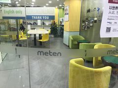 -美联英语(绿宝中心)