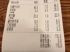-清真吴记门钉肉饼·喜多利