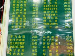 -老回回小吃(百万庄店)