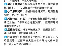 -南楼煎饼(南楼总店)