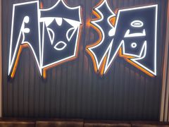 -脑洞先生非恐剧情密室(五一店)