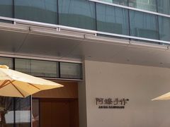 -阿嬷手作(成都万象城店)