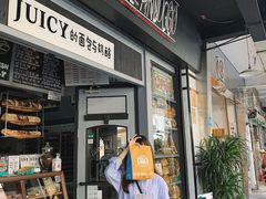 门面-Juicy Bakery(大学路店)