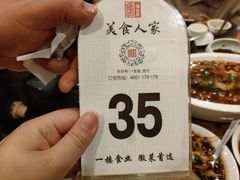 -一楼食业·美食人家