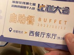 -上海星河湾酒店(闵行店)