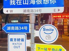 -山海菜馆·海肠捞饭·青岛菜(栈桥店)