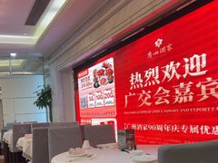 -广州酒家(昌岗地铁站店)