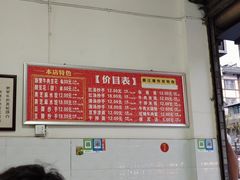 -新繁牛肉豆花(都江堰店)