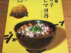 -丼丼屋x鸟开(创纪之城五期店)