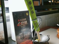 -客语客家菜(琶洲保利店)