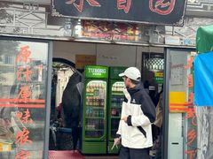 -挖色菜香园(大理店)