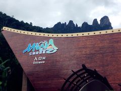 -七仙岭温泉国家森林公园