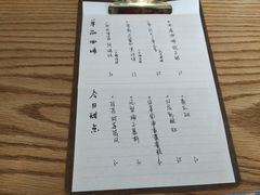 菜单-三花屋 Mihhanaya