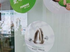 -自然之声助听器·呼吸机(东风大街店)