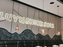 -炉鱼(西溪银泰城店)