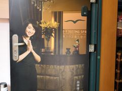 -海悦容庭SPA·按摩·推拿(埌西店)