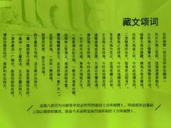 -北京石刻艺术博物馆(五塔寺)