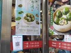 门面-王家沙点心店(南京西路总店)