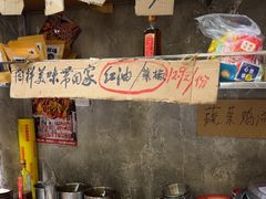 -嘉州鲜知味钵钵鸡(奎星楼店)