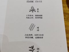 -炑羊香烤全羊(西三旗店)