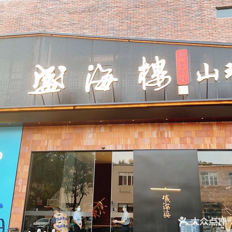 酒香不怕巷子子深，一家非常有格调酒楼