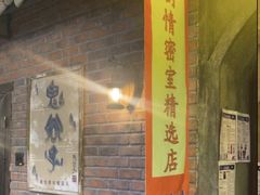 -逃脱反斗城沉浸剧情密室(阳光新业中心店)