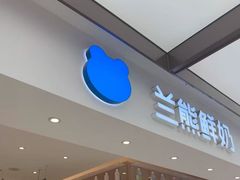-北京望京万象汇