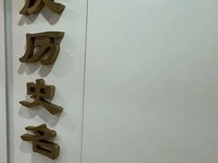 -重庆历史名人馆